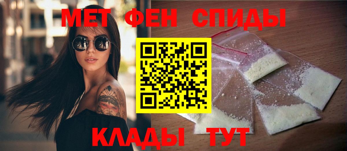 АМФ Розовый  Амфетамин  Хабаровск  Вход с VPN 