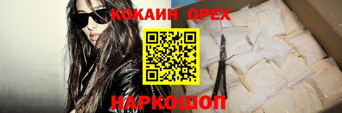 COCAIN Columbia Хабаровск