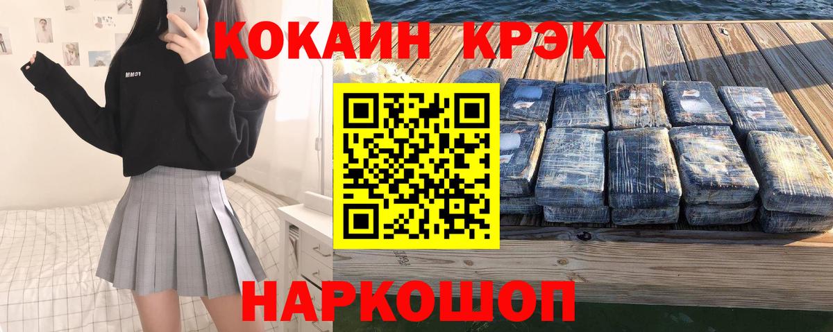 КОКАИН FishScale  Вход с VPN  закладка  Хабаровск 