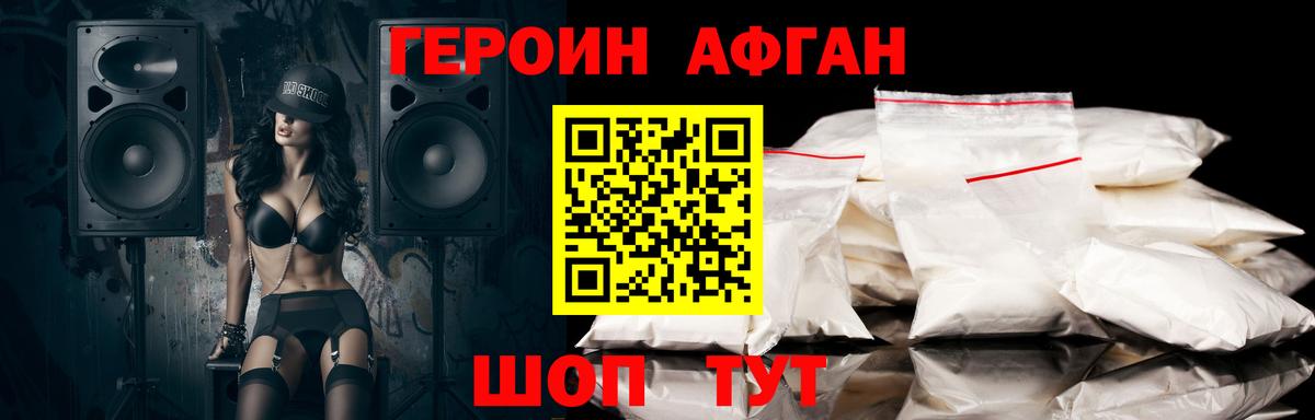 Хабаровск  ГЕРОИН герыч  Вход с VPN 