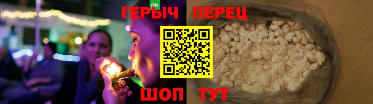 ГЕРОИН VHQ Хабаровск