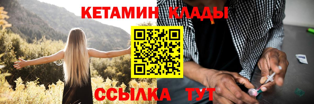 Кетамин ketamine  Кетамин VHQ  маркетплейс официальный сайт  Вход с VPN  Хабаровск 