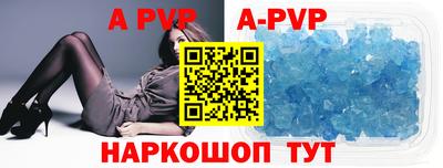 альфа пвп VHQ Новокубанск