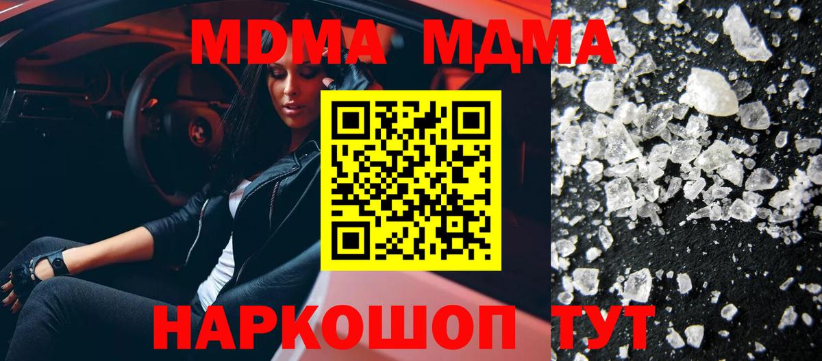 Хабаровск  МДМА VHQ  Вход с VPN  MDMA VHQ 