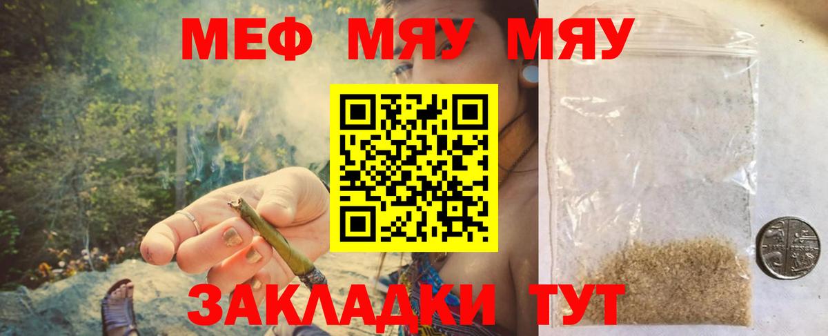 Хабаровск  Меф  МЕФ 4 MMC  Вход с VPN  Меф мяу мяу 