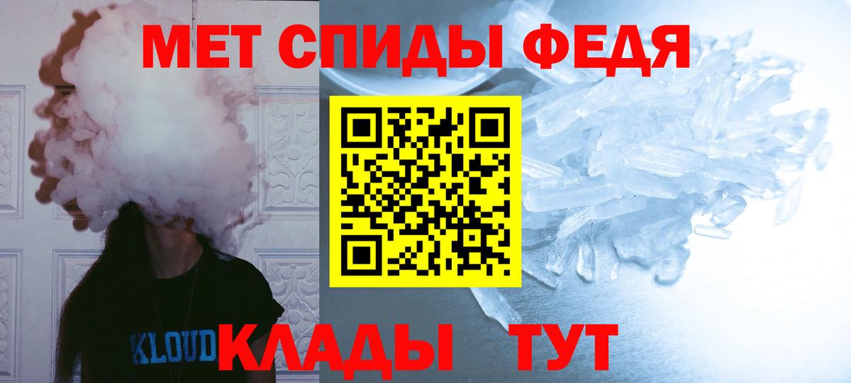 Хабаровск  Первитин мет  Вход с VPN 