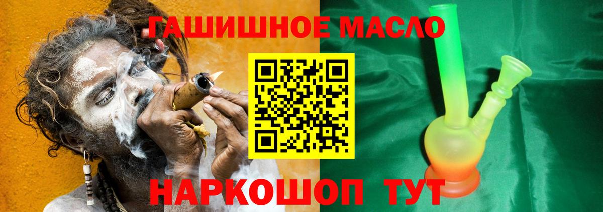 Хабаровск  цена наркотик  Дистиллят ТГК вейп с тгк  Вход с VPN  Дистиллят ТГК Wax 